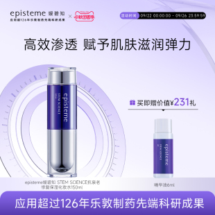 日本嫒碧知episteme紫源赋能紧颜精华水滋润化妆水全机能水150ml