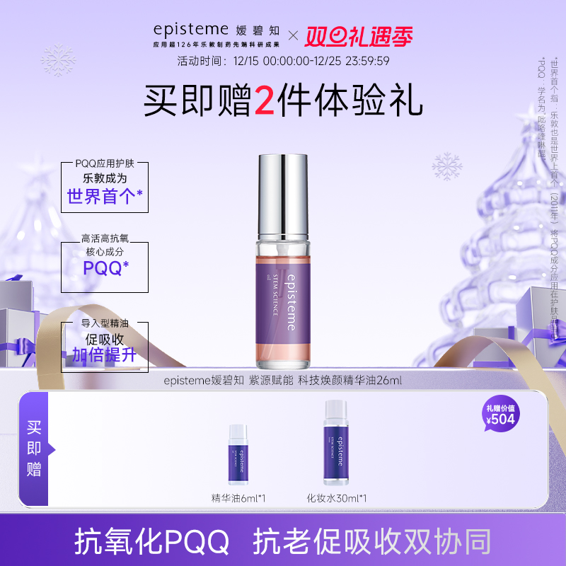 日本嫒碧知滋润补水保湿精华油