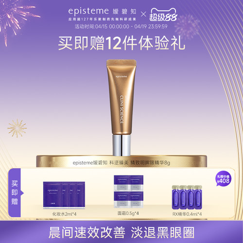 日本嫒碧知紧致修护眼霜