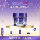 日本乐敦episteme嫒碧知紫源赋能弹嫩紧致修护补水锁水紧颜乳45g