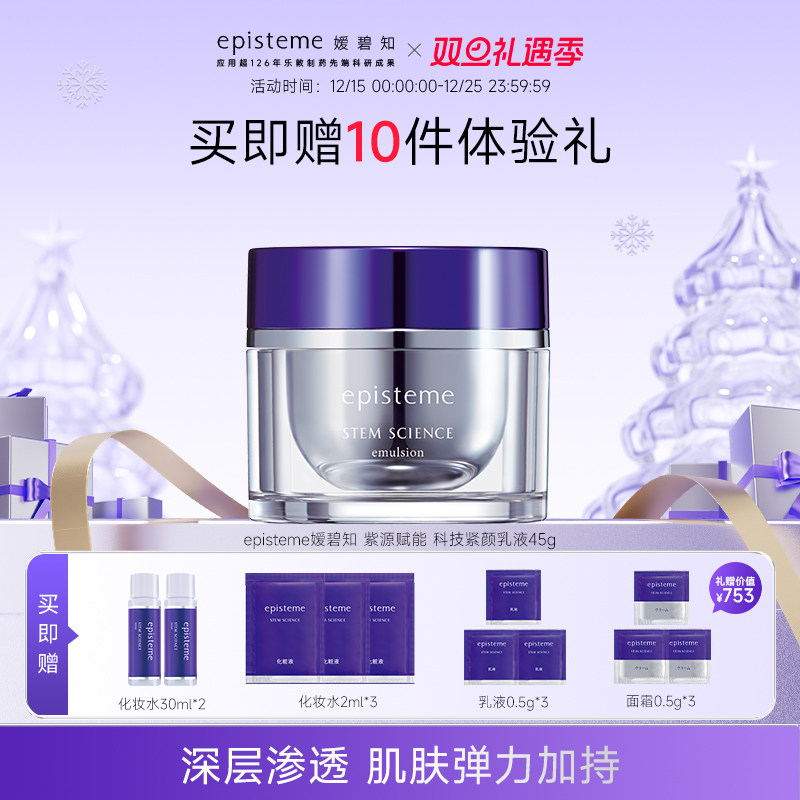 嫒碧知提拉抗老滋润呵护霜状乳液