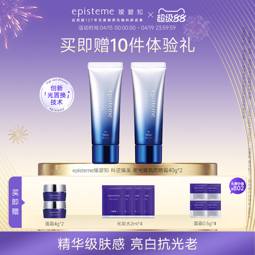 抗衰防晒养肤妆前乳40g