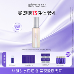 episteme嫒碧知晶透焕亮去角质祛黄提亮改善暗沉淡化痘印精华
