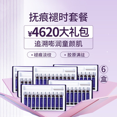 日本乐敦episteme嫒碧知 小紫瓶胶原弹力抗糖口服液10ml*10支*6盒