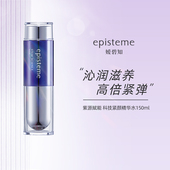 日本嫒碧知episteme紫源赋能紧颜精华水滋润化妆水全机能水150ml