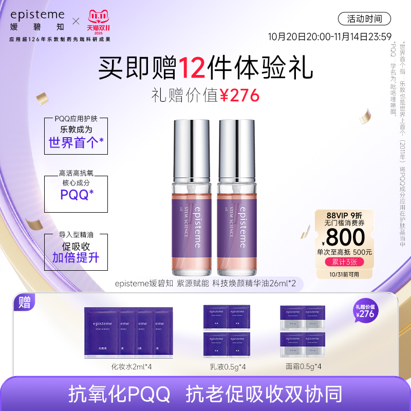 嫒碧知抗氧化保湿面部以油养肤