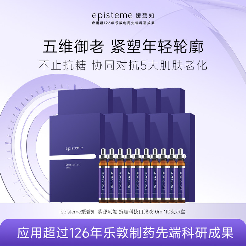 【双11预售立即加购】抗糖小紫瓶