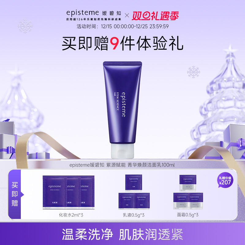 日本嫒碧知深层清洁episteme