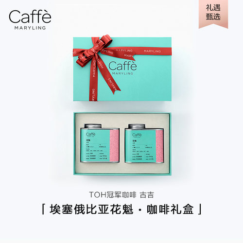 埃塞俄比亚花魁咖啡豆