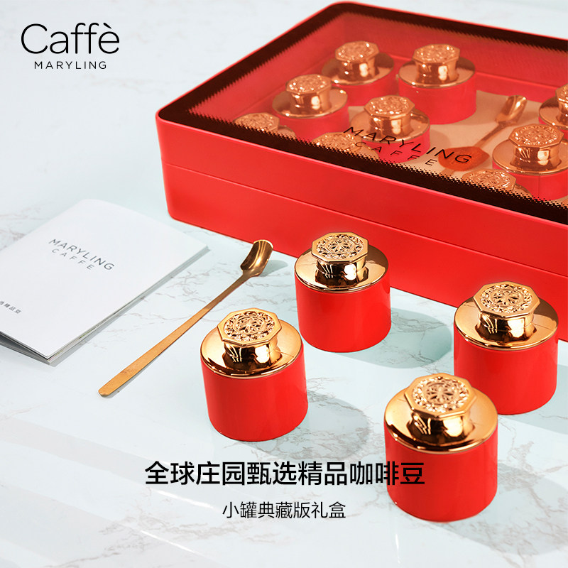 CaffeMaryling玛俪琳 甄选全球庄园咖啡豆 15g*12罐典藏版 礼盒装