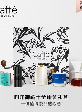 CAFFEMARYLING玛俪琳 进口咖啡豆御藏十全臻奢礼盒送礼 猫屎蓝山