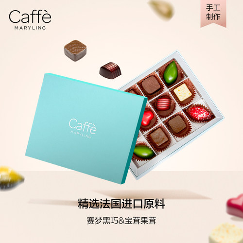 马卡龙礼品情人节礼物咖啡送礼