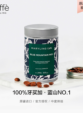 CAFFEMARYLING玛俪琳【稀缺】牙买加进口蓝山一号精品咖啡豆