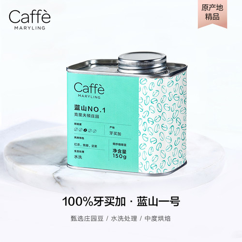 Jamaica牙买加蓝山1号进口咖啡豆