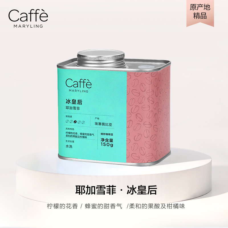埃塞俄比亚进口耶加雪菲咖啡豆