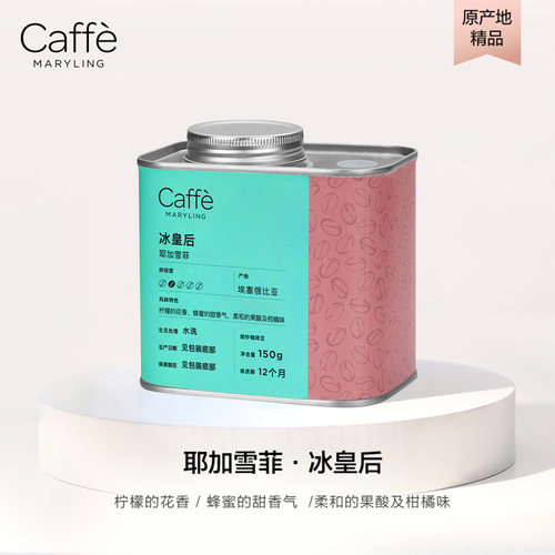 7月底新豆埃塞俄比亚雪菲咖啡豆
