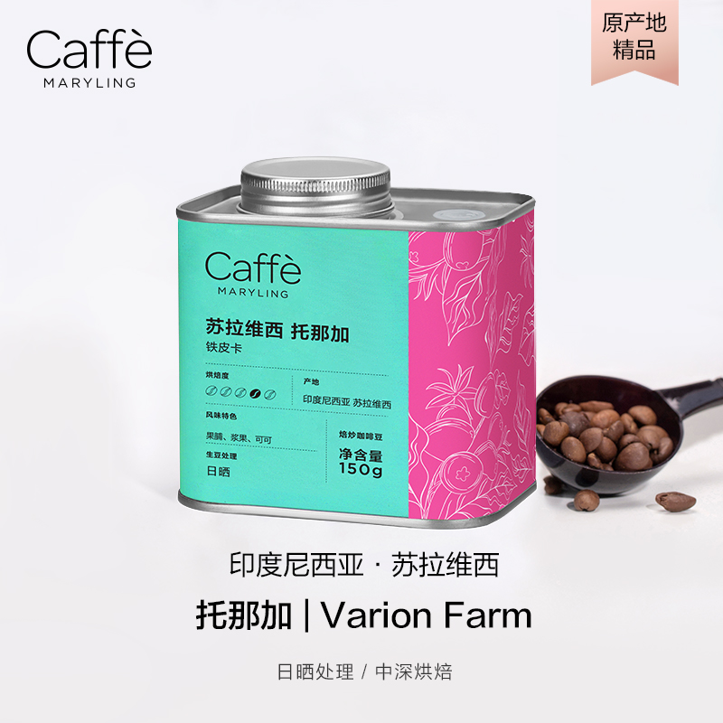 印度进口VarionFarm精品咖啡豆