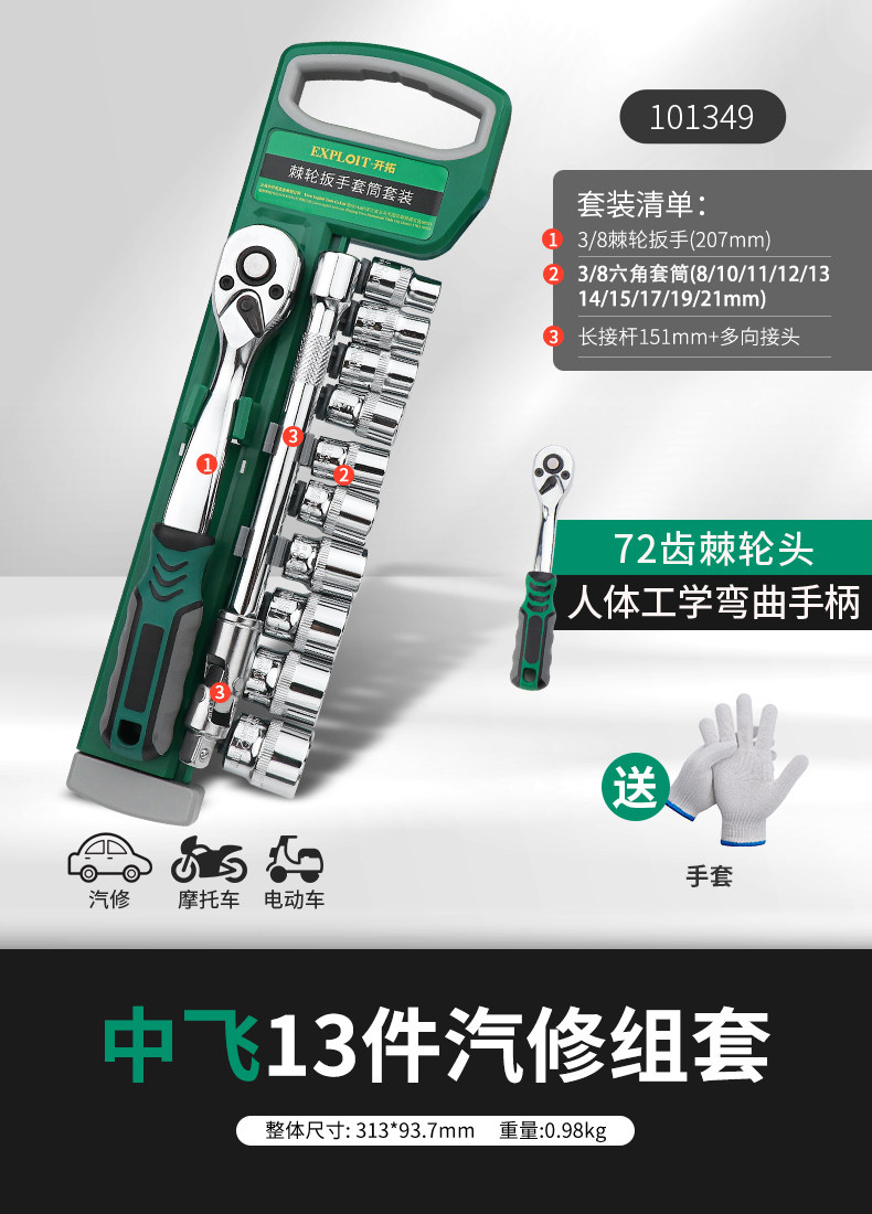 자동차 정비 슬리브 퀵 렌치 도구 세트 61개 수리 차량 조합 세트 외부 육각형 래칫 케이싱 헤드