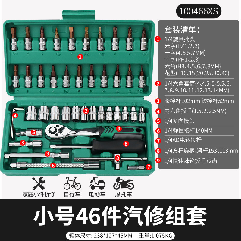 자동차 정비 슬리브 퀵 렌치 도구 세트 61개 수리 차량 조합 세트 외부 육각형 래칫 케이싱 헤드