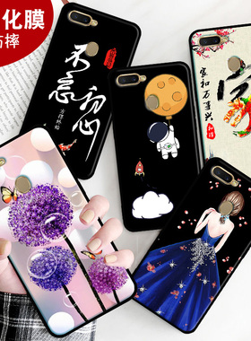 适用于OPPO A7手机壳OPPOA7保护套A7n防摔PBFT00卡通款男女钢化膜
