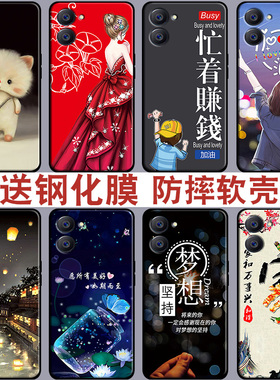 真我realme V20手机壳RMX3610保护套RMX3611新款男简约卡通女防摔励志钢化膜文字情侣软壳手机套