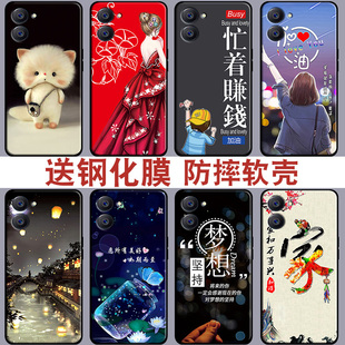 真我realme V20手机壳RMX3610保护套RMX3611新款男简约卡通女防摔励志钢化膜文字情侣软壳手机套