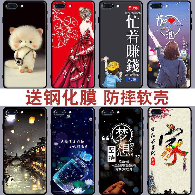 苹果8手机壳iphone8plus保护套新款男简约卡通女防摔励志钢化膜文字