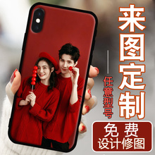 iPhone苹果X手机壳xr/xs/xsmax定制订制A1865防摔xsmxa软壳8x全包边萍果xr硅胶苹果xr128g女男保护套