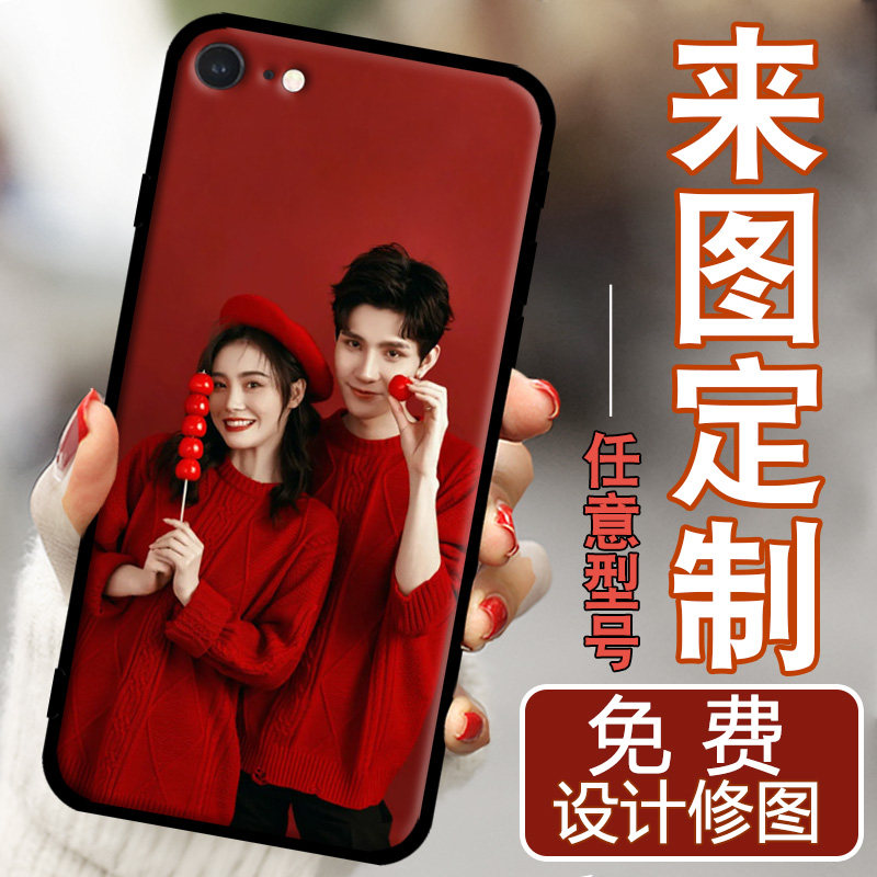 iPhone苹果7手机壳iphone7plus定制订制a1660硅胶苹果7p全包边七plus保护套苹果7软壳pingg7男女防摔