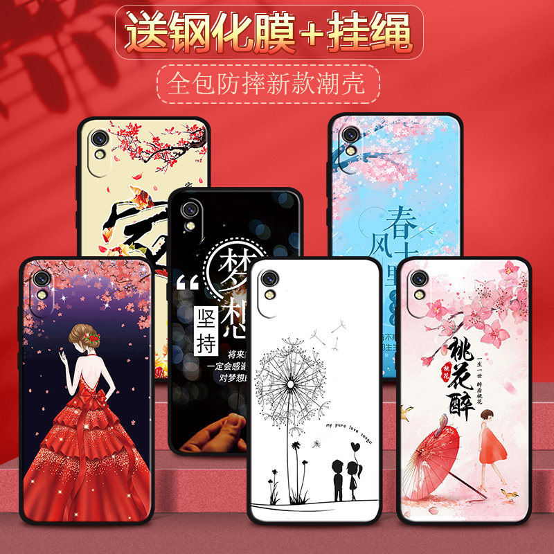 适用于小米红米9A手机壳Redmi 9A保护套防摔M2006C3LC男女钢化膜,3C数码配件,手机保护套/壳,淘宝优惠券,粉丝福利购,淘宝优惠卷