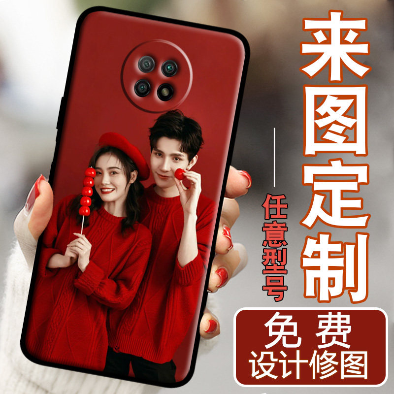 适用于红米Note9 5G手机壳M2007J22C定制订制redminote9 5g男noet9全包边硅胶软壳防摔保护套女