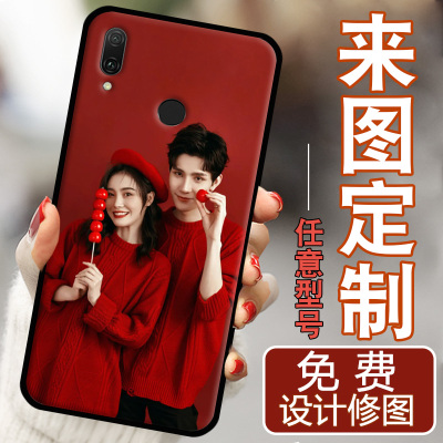 适用于华为畅享9plus手机壳JKM-AL00B图片照片定制私人订制diy情侣保护套防摔全包边软硅胶女男