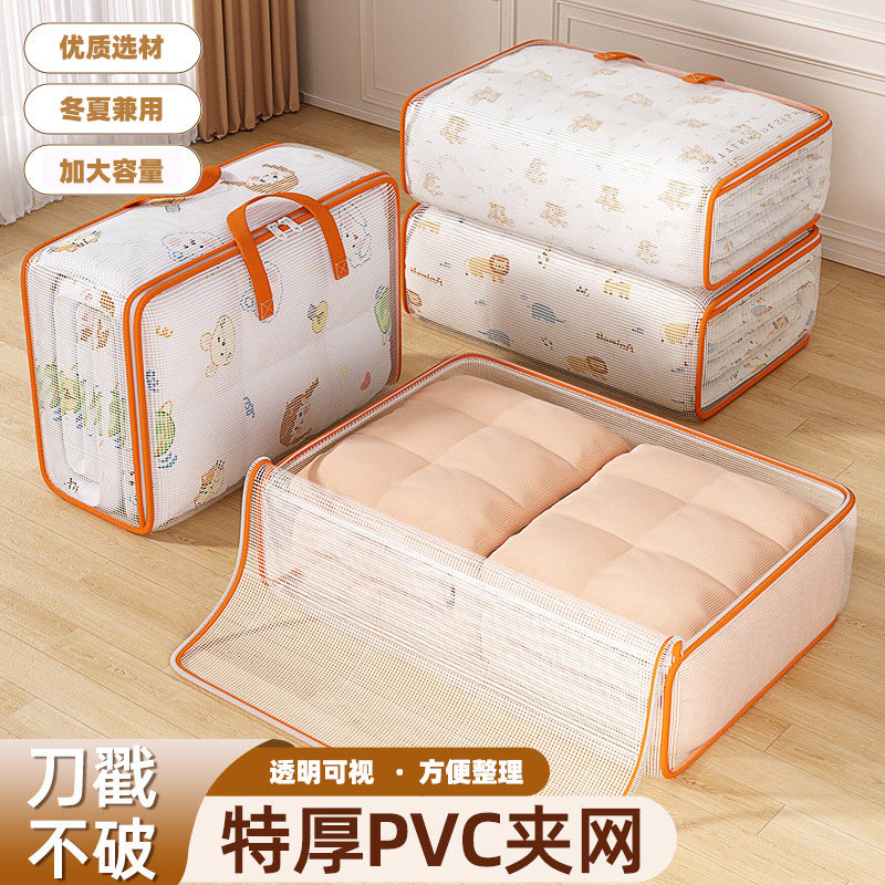 被子收纳袋子装羽绒服衣物收纳箱透明大容量搬家打包袋行李整理袋,收纳整理,被子防尘袋,淘宝优惠券,粉丝福利购,淘宝优惠卷