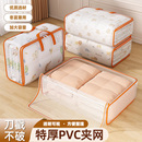 被子收纳袋子装 羽绒服衣物收纳箱透明大容量搬家打包袋行李整理袋