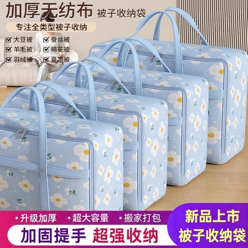 搬家打包袋棉被行李整理箱无纺布