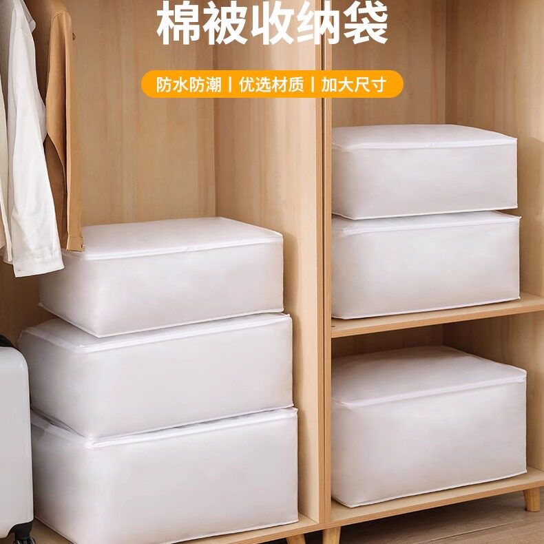 思汐大容量棉被防尘袋四件套收纳