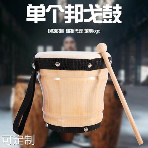 单鼓个邦戈羊皮材质打击