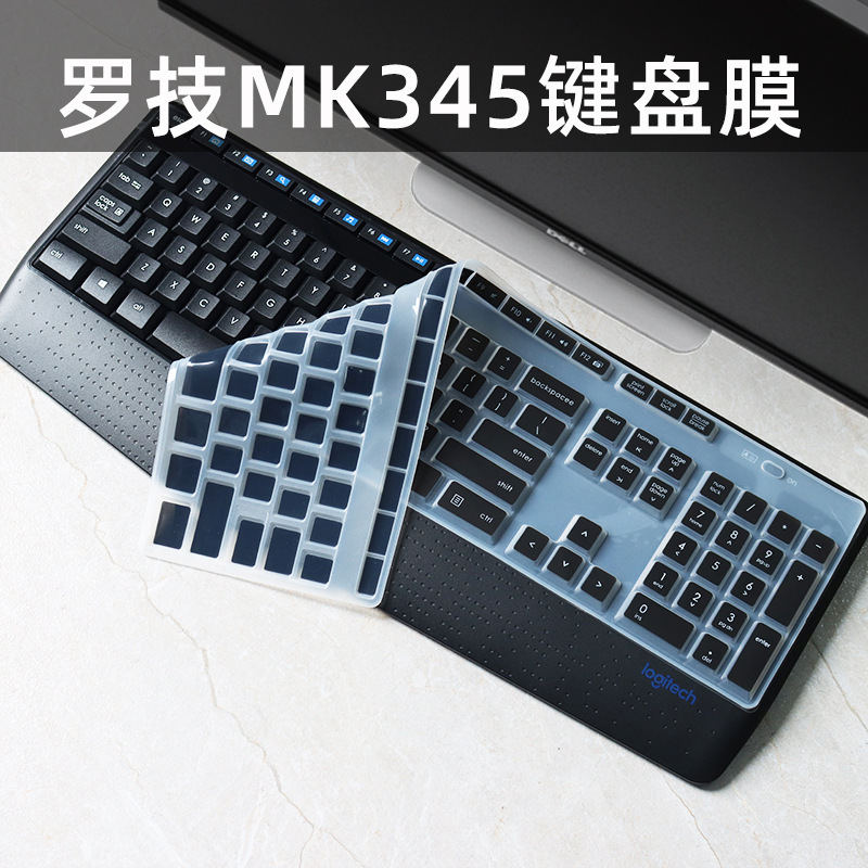 适用罗技mk345无线键盘保护膜K345台式凹凸键盘防尘罩硅胶垫防水