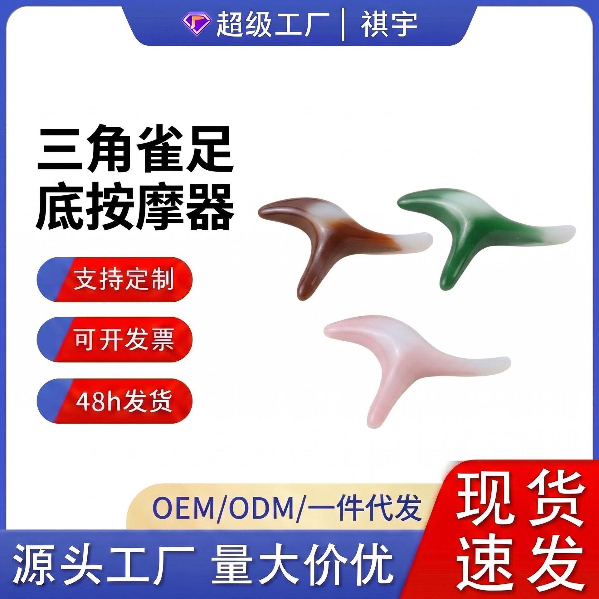 三角雀按摩器足底按摩棒点穴位拨筋点按压锥足疗工具按脚部点穴棒