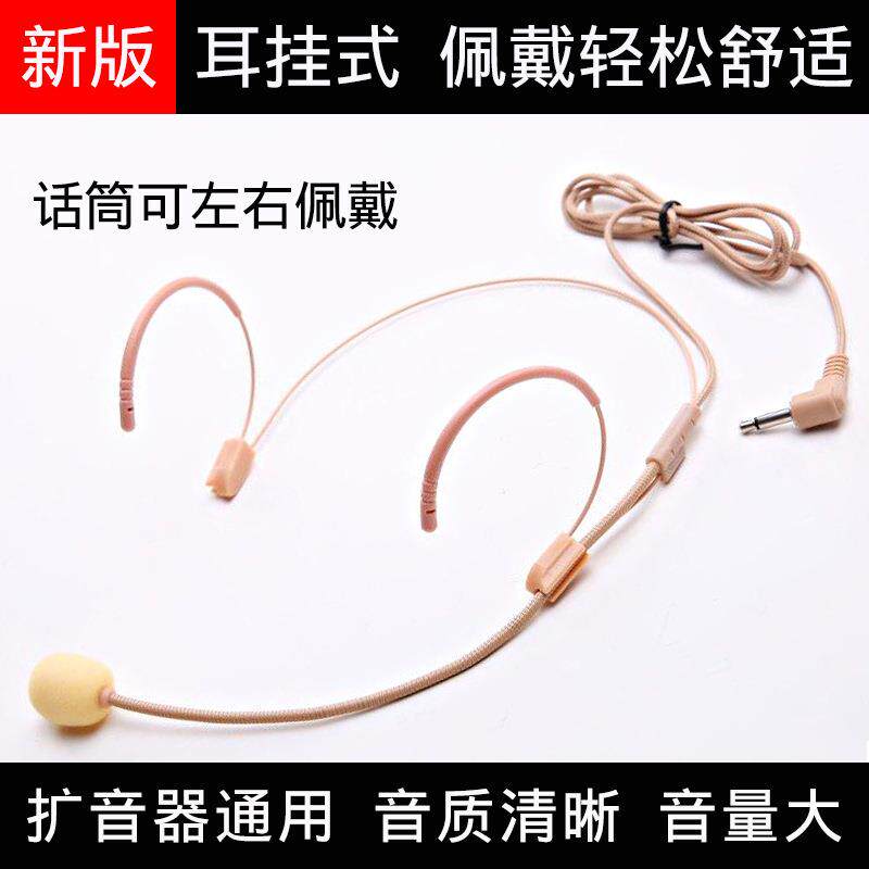 教师用扩音器有线耳麦头戴式话筒耳机肤色老师上课教学专用