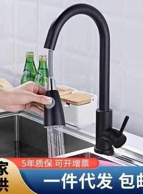 SUS不锈钢黑色抽拉式厨房洗菜盆冷热水龙头万向旋转防溅水龙头