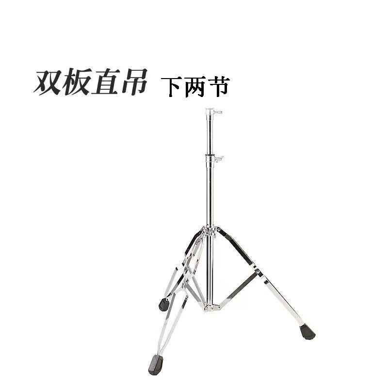 22管径架子鼓直吊架子 鼓镲架 直吊下两节镲架子