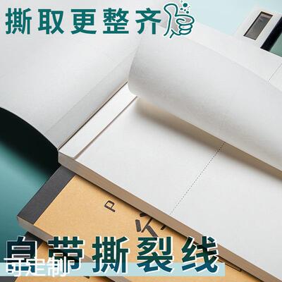 分区草稿本学生数学算数草稿纸运算练习纸空白加厚牛皮草稿纸