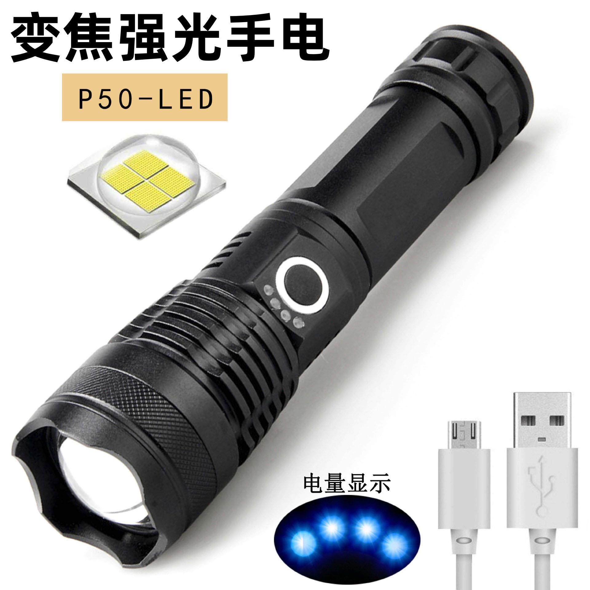 手电筒强光可充电户外超亮远射超长续航铝合金家用大容量便携手电