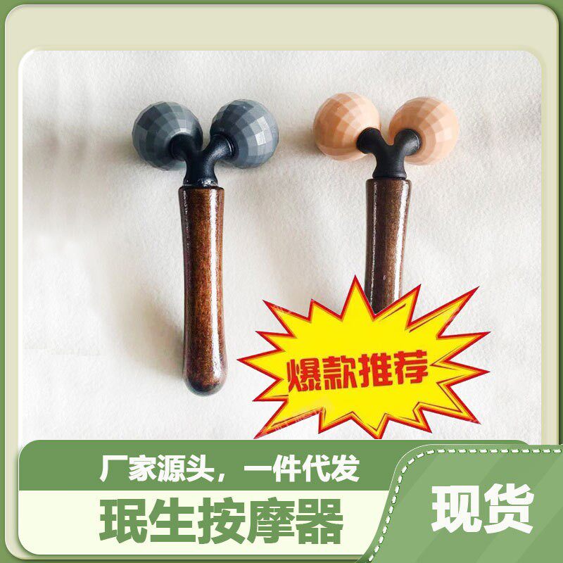 直销供应V形按摩器新品经络按摩器外贸系列非.木质按摩器