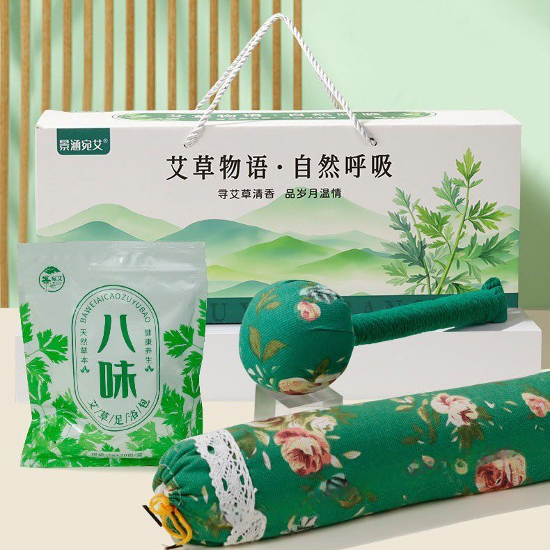 艾草枕头礼盒装手持养生锤足浴包三件套会销锁客礼品伴手礼商务礼