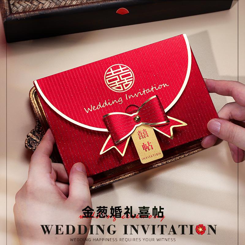 结婚请帖婚礼喜帖创意中国风请柬金葱磨砂2025新品高级邀请函打印