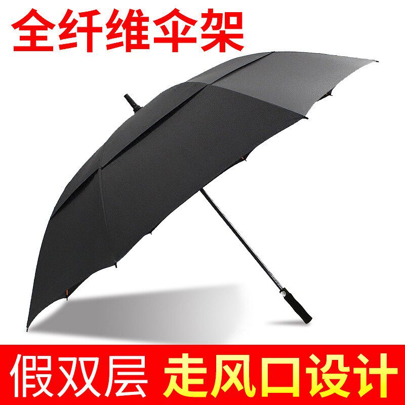 加大全纤维假双层风商务长柄雨伞透气男士高尔夫广告伞印制logo