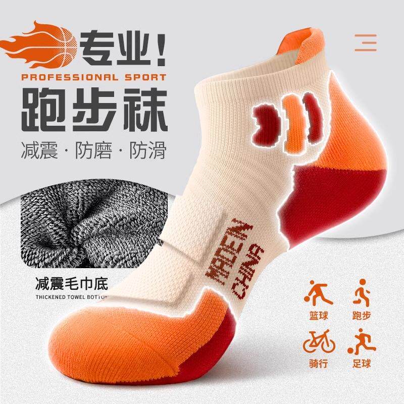 运动袜子女款秋冬款短袜女士健身专业跑步篮球短筒防滑加厚毛巾底