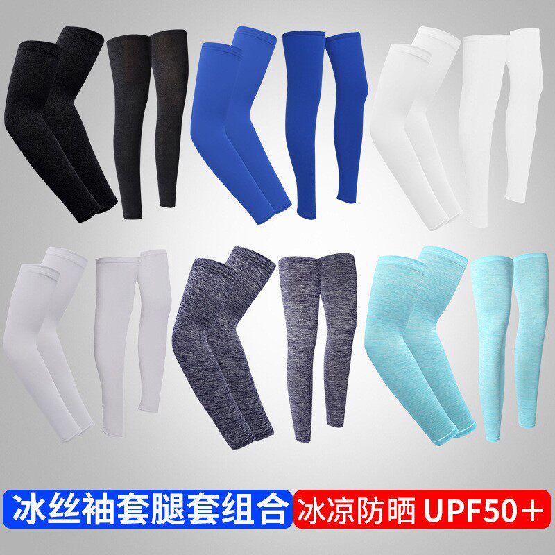 夏季户外防晒袖套腿套组合款男骑行运动遮阳透气冰袖